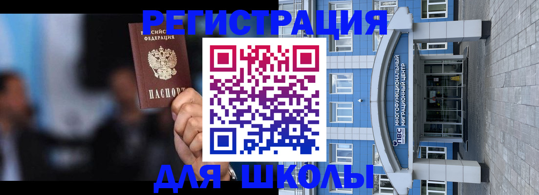 прописка регистрация в Новом Осколе