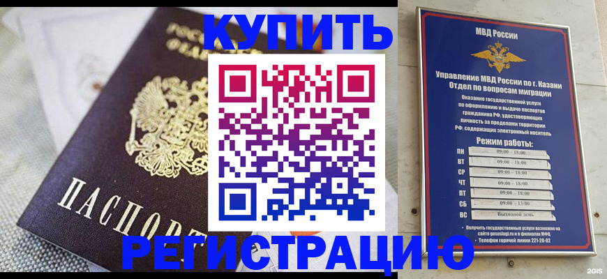 временная регистрация гарантия в Новом Осколе