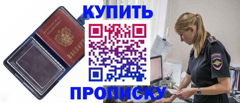 временная регистрация надежно в Новом Осколе