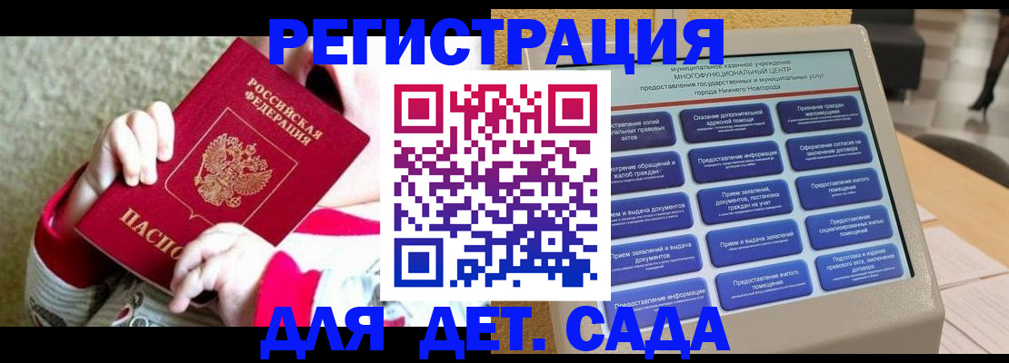 прописка штамп в Новом Осколе